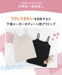 ワコール インナーシャツ 肌着 「シンクロブラ...の詳細画像2