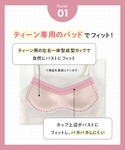 ワコール インナーシャツ 肌着 「シンクロブラ...の詳細画像3