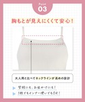 ワコール インナーシャツ 肌着 「シンクロブラ...の詳細画像5