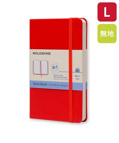 MOLESKINE（モレスキン） 手帳 ノート アート スケッチブック ハード