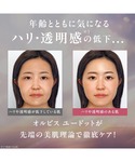 乳液 オルビス ORBIS オルビスユー ドッ...の詳細画像3