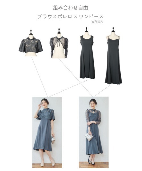 【値下げ】12Twelve Agenda 結婚式オケージョンドレス　お呼ばれ 12Twelve Agenda ドレス 「組み合わせ自由」「結婚式