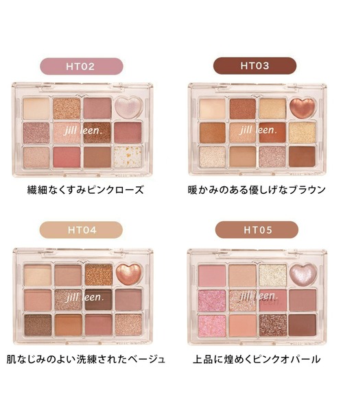 Jill een アイシャドウパレット HT02 HT03 セット jill leen. アイシャドウ ジルリーン シャイニング12色ミニアイ