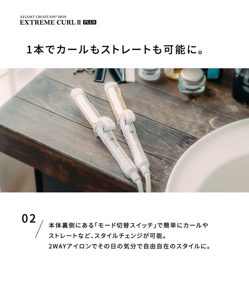 クレイツイオン アフロート エクストリームカールII プラス 32mm