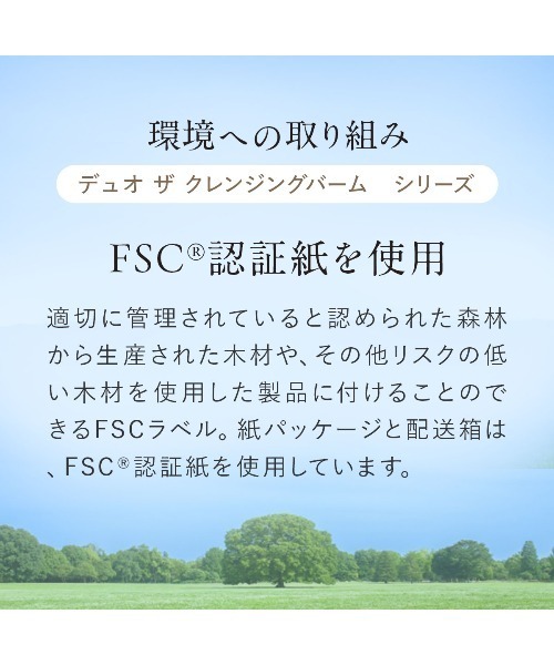 DUO（デュオ） クレンジング ザ クレンジングバーム ブラックリペア