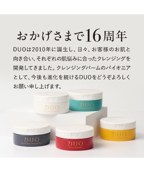 DUO クレンジングバーム 6個 楽天市場】DUO デュオ [6種類から選べる] ザ クレンジングバーム
