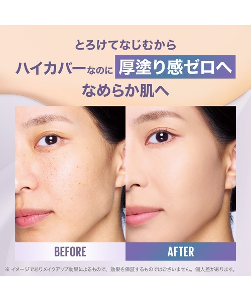 メイベリン（MAYBELLINE NEW YORK） ファンデーション SPステイ