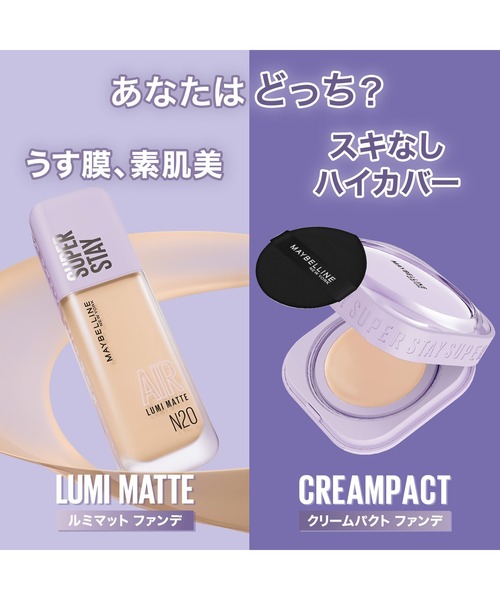 メイベリン（MAYBELLINE NEW YORK） ファンデーション SPステイ