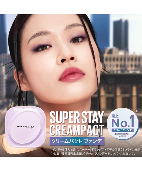 メイベリン（MAYBELLINE NEW YORK） ファンデーション SPステイ