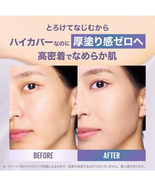 メイベリン（MAYBELLINE NEW YORK） ファンデーション SPステイ