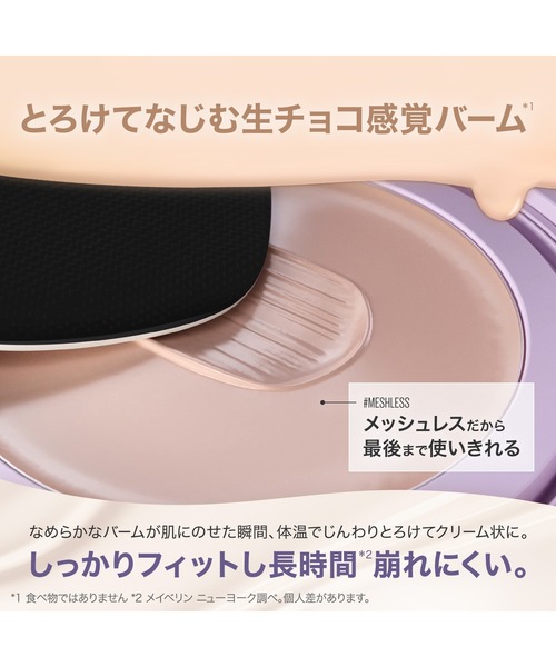 メイベリン（MAYBELLINE NEW YORK） ファンデーション SPステイ