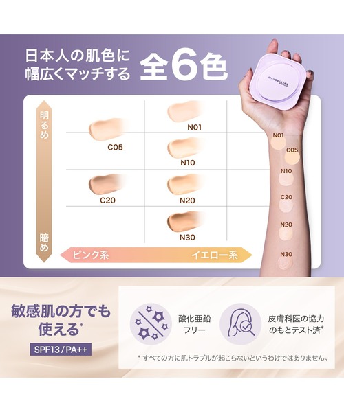 メイベリン（MAYBELLINE NEW YORK） ファンデーション SPステイ
