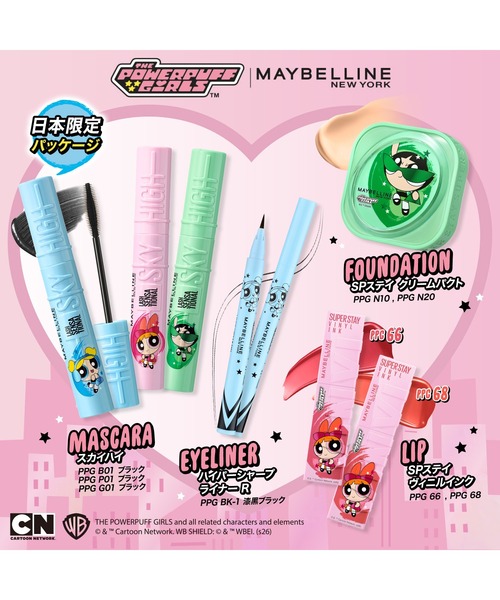 メイベリン（MAYBELLINE NEW YORK） ファンデーション SPステイ