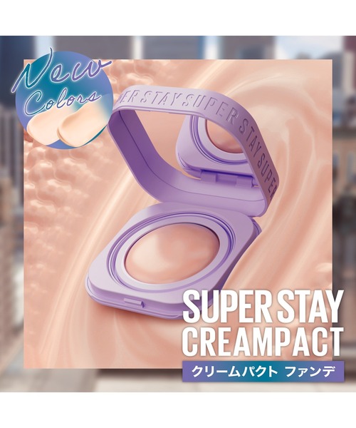 メイベリン（MAYBELLINE NEW YORK） ファンデーション SPステイ