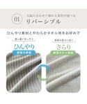 ベッド 寝具 接触冷感×綿混タオル地吸汗速乾リ...の詳細画像2