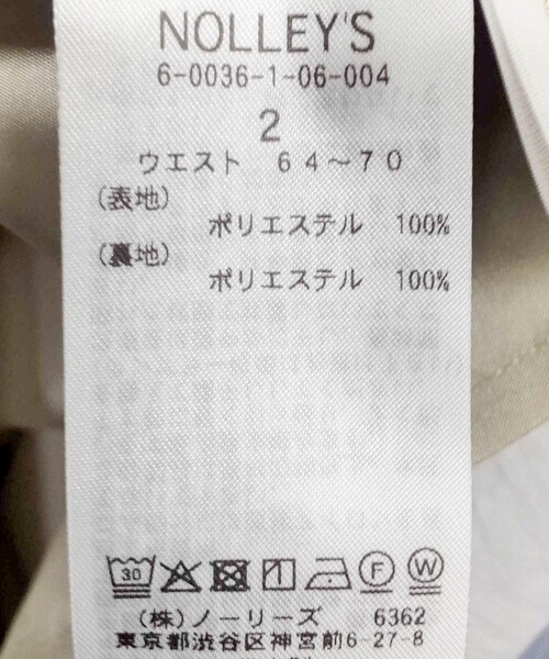 uvカット スカート 「WEB限定」ウォッシャブルヴィンテージタフタマチ入りマキシスカートの画像