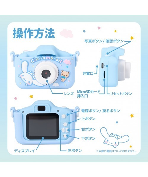 sanrio（サンリオ） おもちゃ リアルキッズカメラ : ZOZOTOWN Yahoo!店