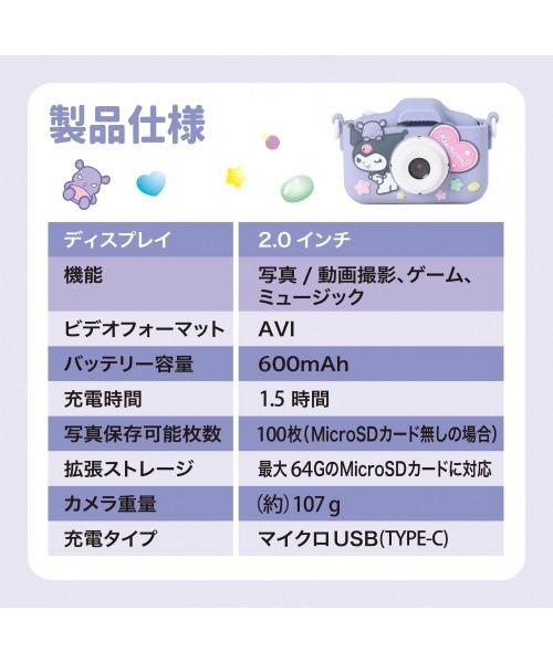 sanrio（サンリオ） おもちゃ リアルキッズカメラ : ZOZOTOWN Yahoo!店