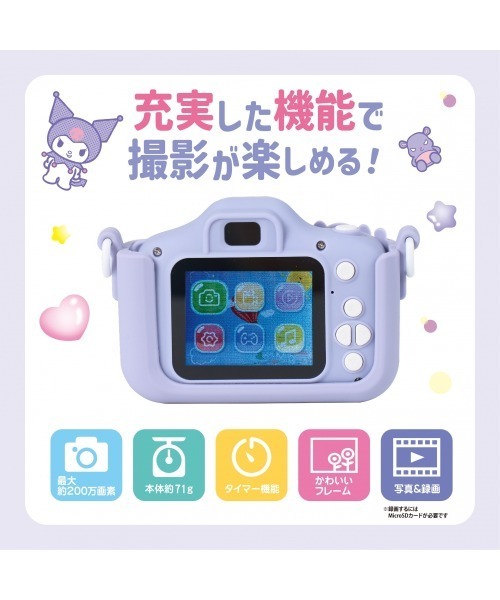 sanrio（サンリオ） おもちゃ リアルキッズカメラ : ZOZOTOWN Yahoo!店