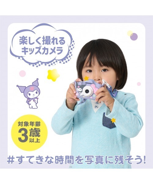 sanrio（サンリオ） おもちゃ リアルキッズカメラ : ZOZOTOWN Yahoo!店