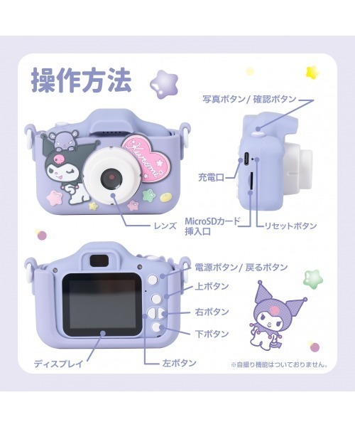 sanrio（サンリオ） おもちゃ リアルキッズカメラ : ZOZOTOWN Yahoo!店