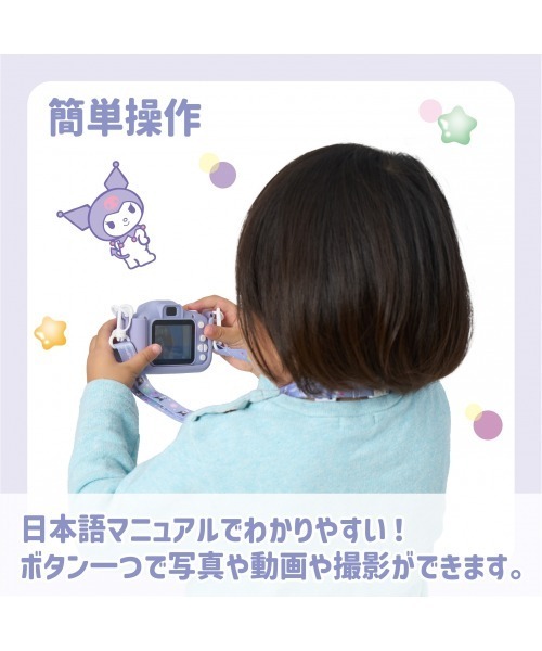 sanrio（サンリオ） おもちゃ リアルキッズカメラ : ZOZOTOWN Yahoo!店