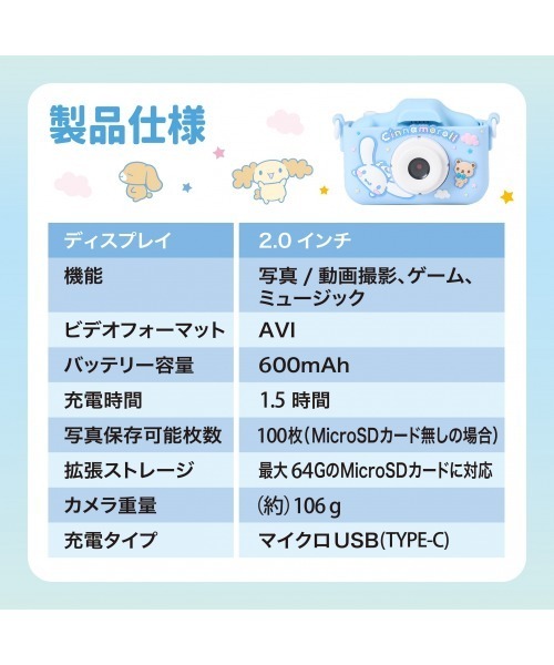 sanrio（サンリオ） おもちゃ リアルキッズカメラ : ZOZOTOWN Yahoo!店