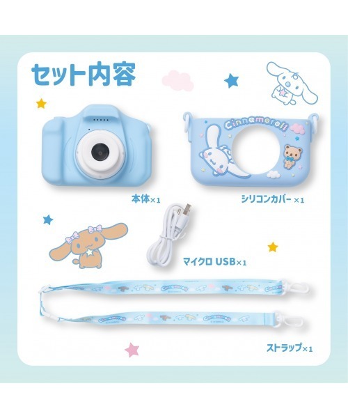 sanrio（サンリオ） おもちゃ リアルキッズカメラ : ZOZOTOWN Yahoo!店