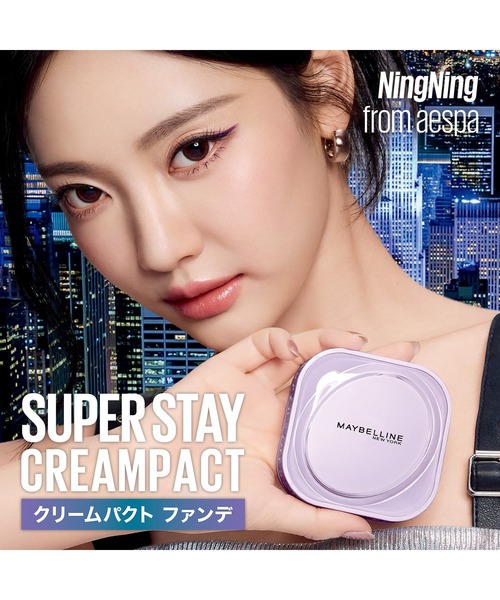 メイベリン（MAYBELLINE NEW YORK） ファンデーション SPステイ