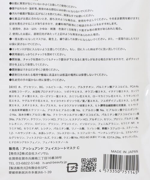 H＆ パック シートマスク アッシュアンド フェイスマスク 30枚り