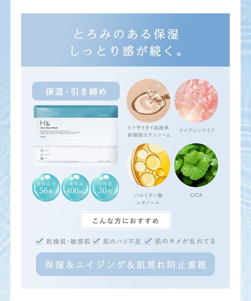 H＆ パック シートマスク アッシュアンド フェイスマスク 30枚り