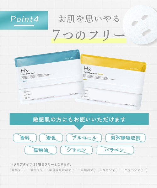 186001 新品未使用 フェイスパック 30点まとめ売り [250130HM130186] H＆ パック シートマスク アッシュアンド フェイスマスク 30枚り