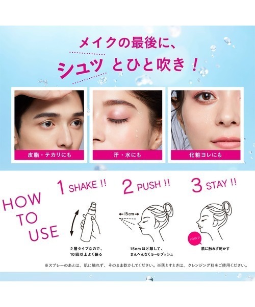 MAKE KEEP 化粧水 メイク キープ ミスト EX + : ZOZOTOWN Yahoo!店