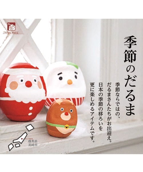 カヤ フィギュア 「カヤ」高崎だるま / 雪だるま : ZOZOTOWN