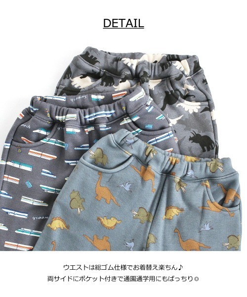 L.COPECK（エルコペック） パンツ 恐竜・電車プリントシャギーパンツ