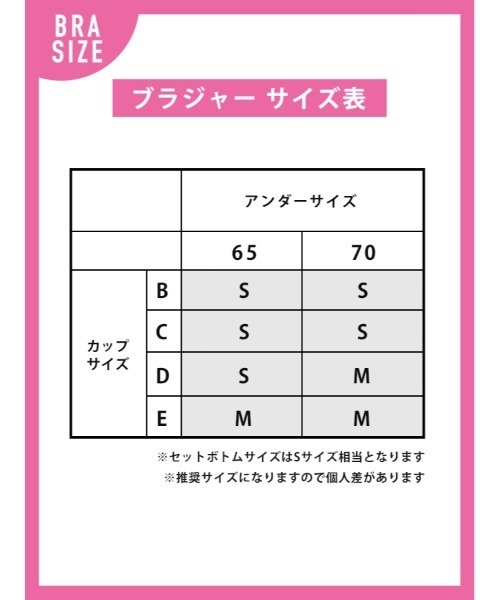 RAVIJOUR ブラジャー ショーツセット スキンリボン ブラ＆T
