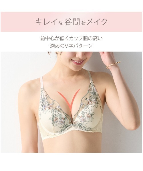 AMOSTYLE（アモスタイル） ブラジャー 夢みるブラ DeepV ブラジャー1