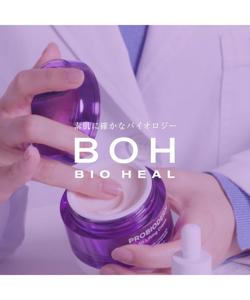 BIOHEAL BOH（バイオヒールボ） パック シートマスク プロバイオダーム