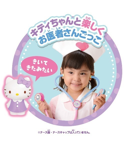 MARUKA（マルカ） おもちゃ 「ハローキティ」おしゃべりお医者さん