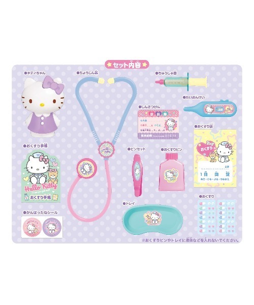 MARUKA（マルカ） おもちゃ 「ハローキティ」おしゃべりお医者さん