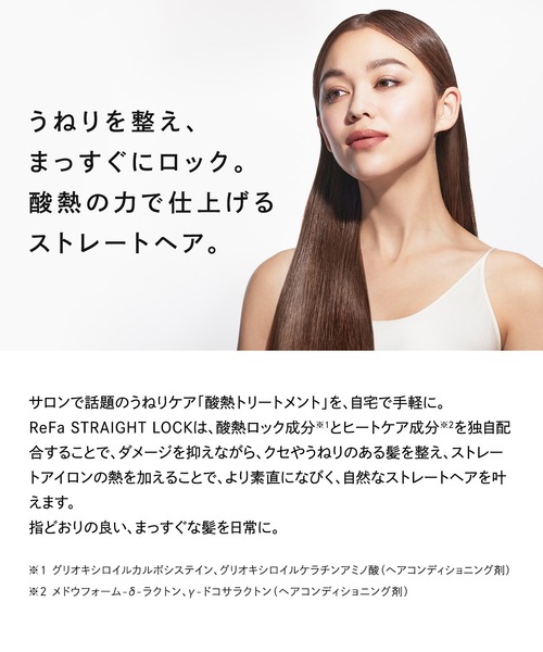ヘアオイル リファ ストレートロック100g : ZOZOTOWN Yahoo!店 - 通販