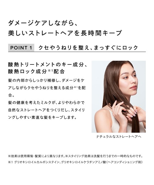 Rita ストレートロック 2本セット 100ml ヘアオイル ReFa STRAIGHT LOCK100g/ リファストレートロック