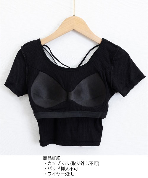 miniministore（ミニミニストア） tシャツ 背中あきトップス カップ