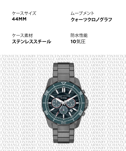 腕時計 アルマーニ・エクスチェンジ 腕時計 メンズ アナログ ステンレス AX1972 メンズの画像