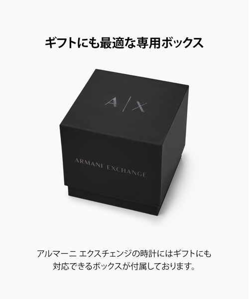 腕時計 アルマーニ・エクスチェンジ 腕時計 メンズ アナログ ステンレス AX1972 メンズの画像