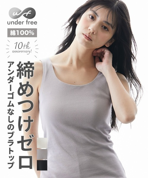 ニッセン（nissen） uvカット インナーシャツ 肌着 アンダーフリー