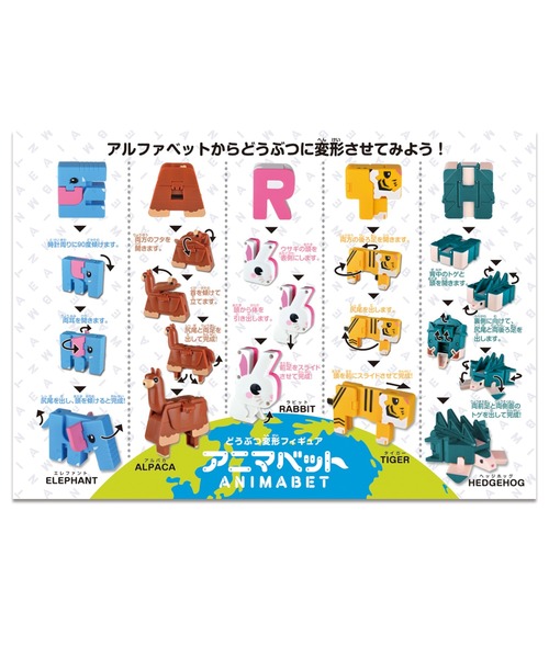 おもちゃ アイアップ/アニマベット どうぶつ変形フィギュア (EARTH)|ZOZOTOWN PayPayモール店|03
