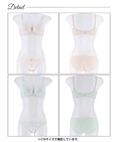 ブラジャー ショーツセット フェミニン ペール レーシィ 育乳 脇高
