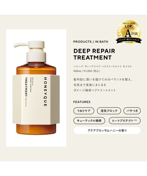 ゲリラセール ハニーク ディープモイスト シャントリ5本ずつ 計10本セット Amazon | ハニーク ディープリペア シャンプー モイスト