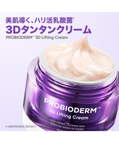 BIOHEAL BOH（バイオヒールボ） 美容液 オイル クリーム プロバイオ